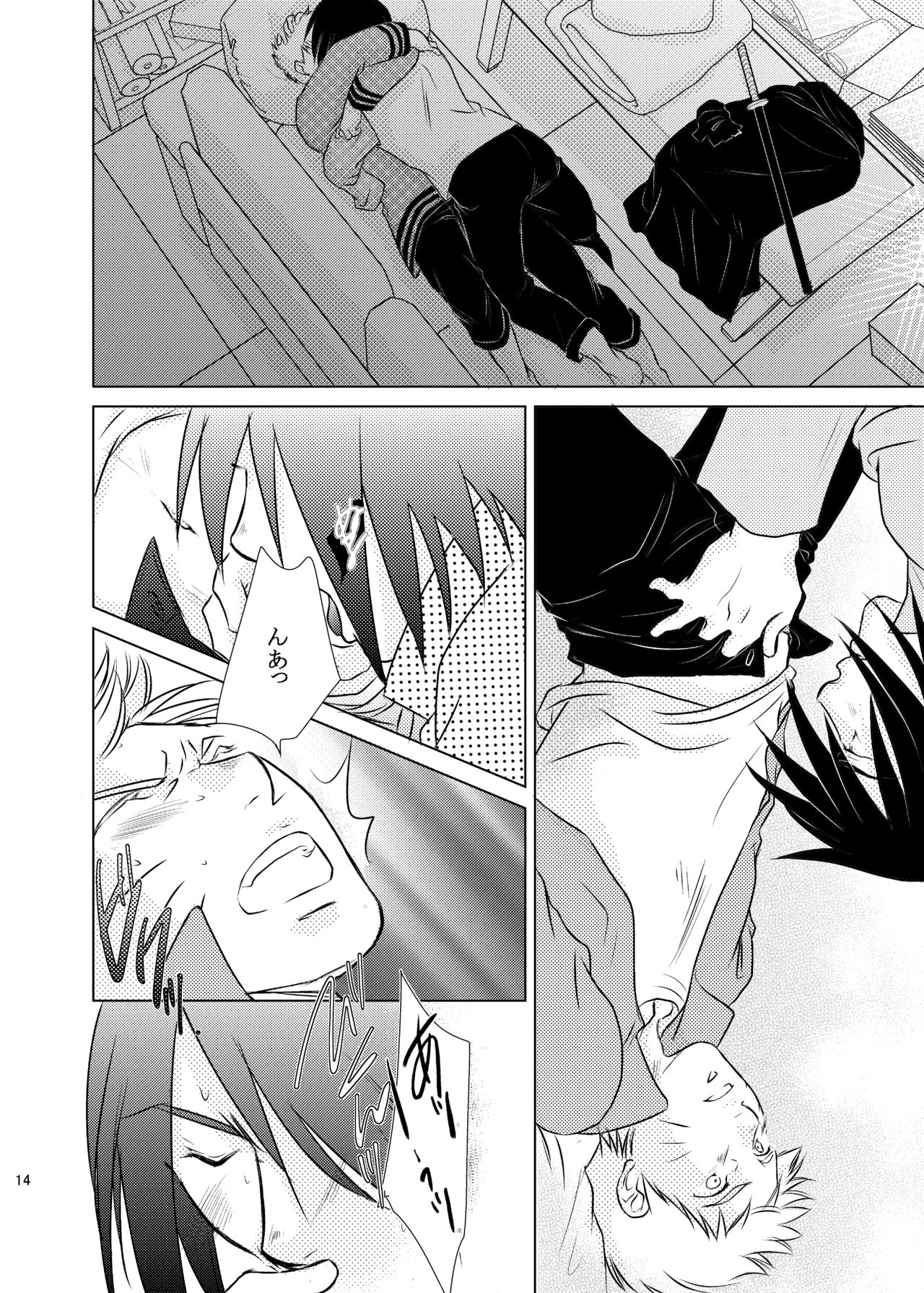 Kimi no Tame ni Dekiru Koto page 11 full