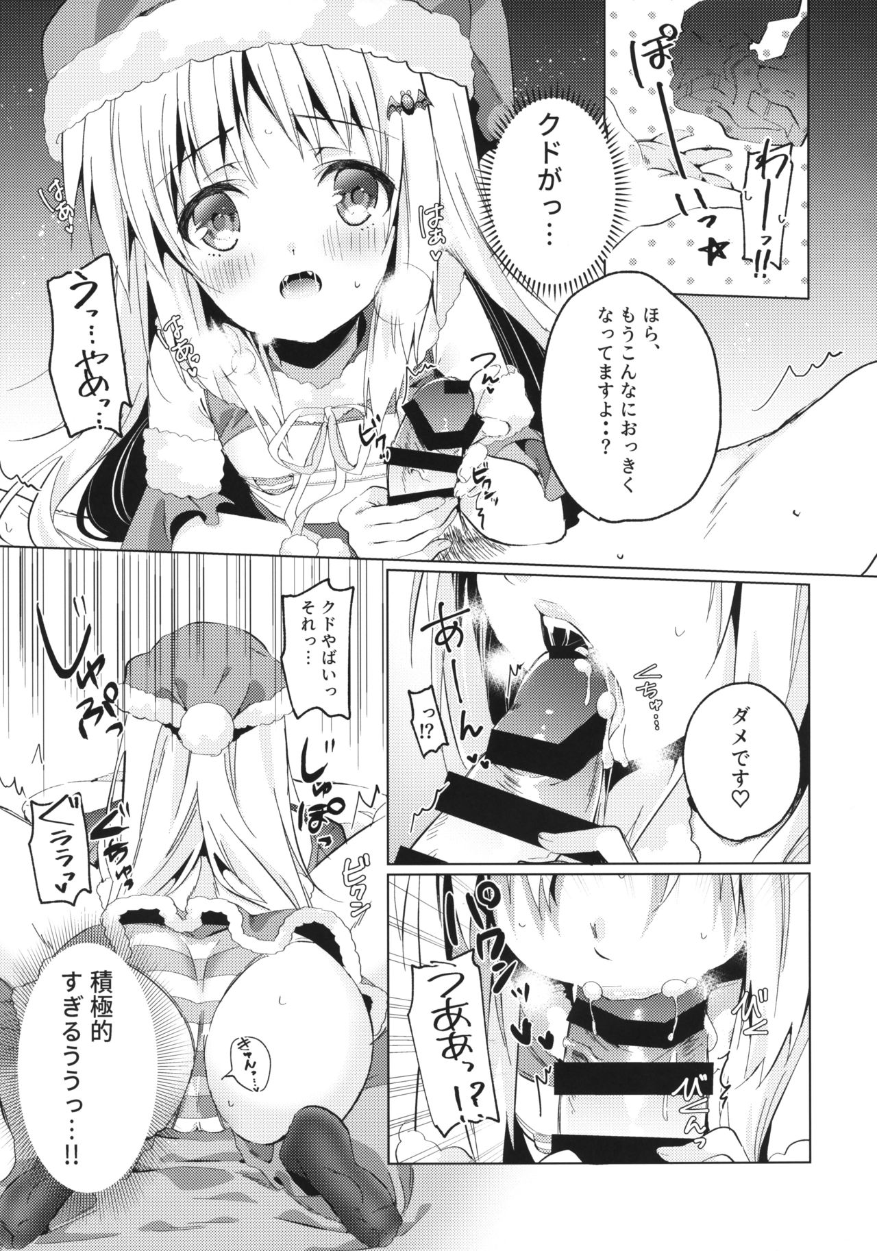 Kud After3 page 11 full