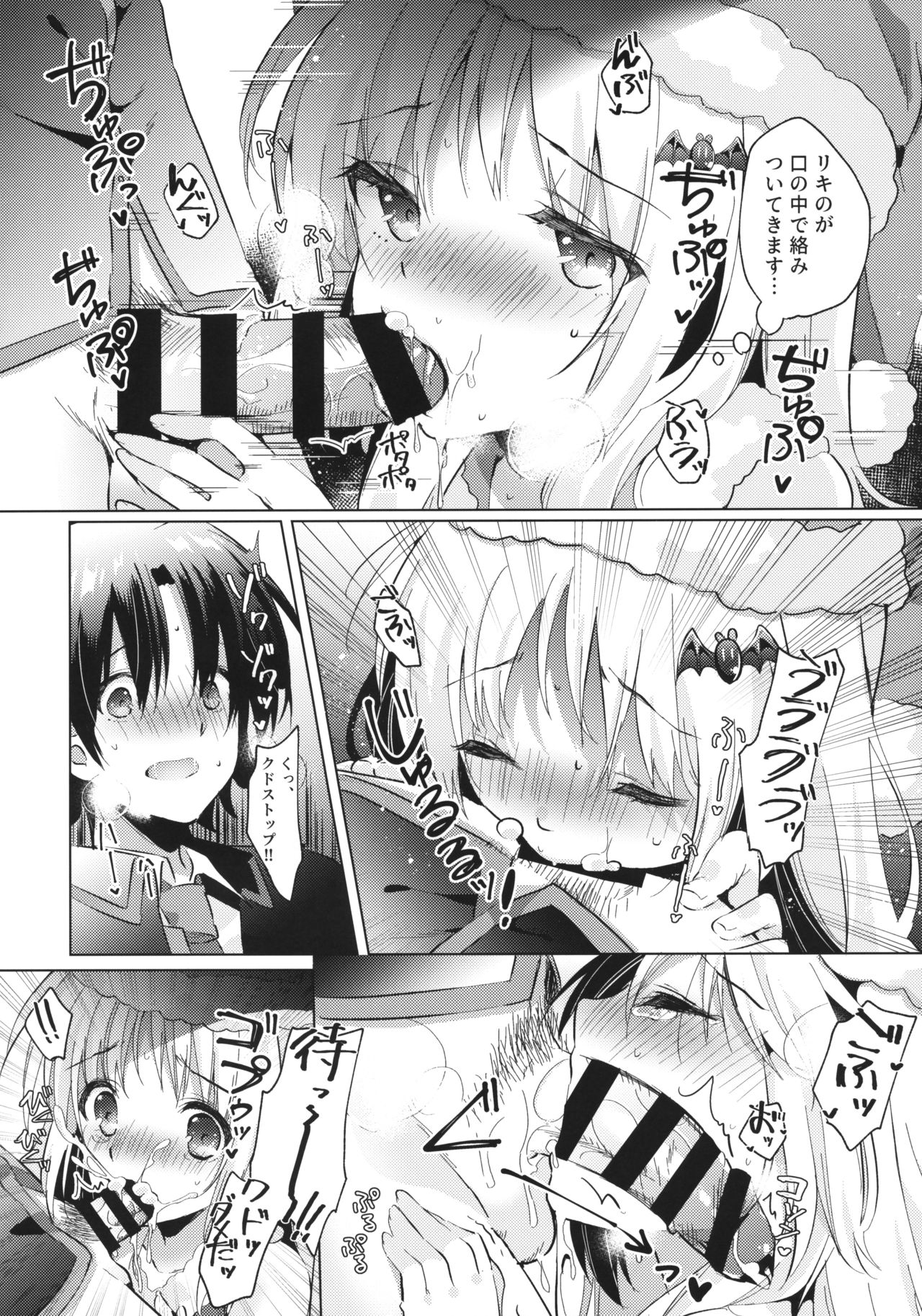 Kud After3 page 12 full