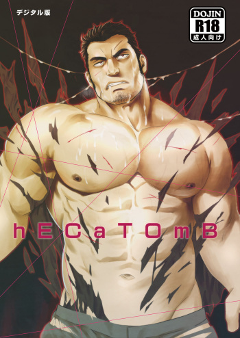 [RYCANTHROPY (Mizuki Gai)] hECaTOmB [English] {siman17} [Decensored] [Digital] cover
