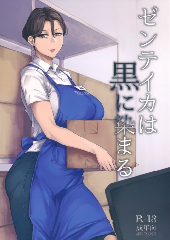(C96) [Isocurve (Allegro)] Zenteika wa Kuro ni Somaru | Zenteika Dyed in Black [English] [pactagon] cover