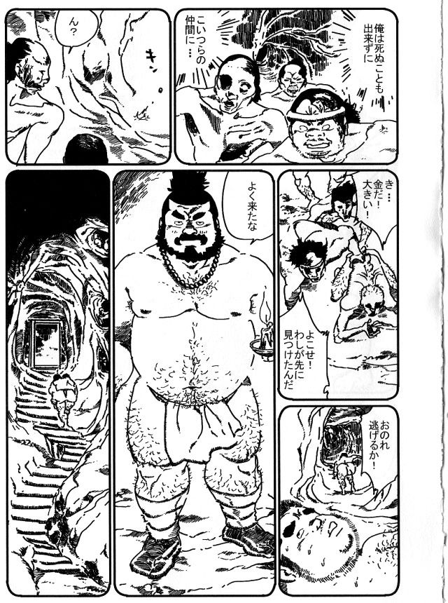 Yamaoni page 11 full