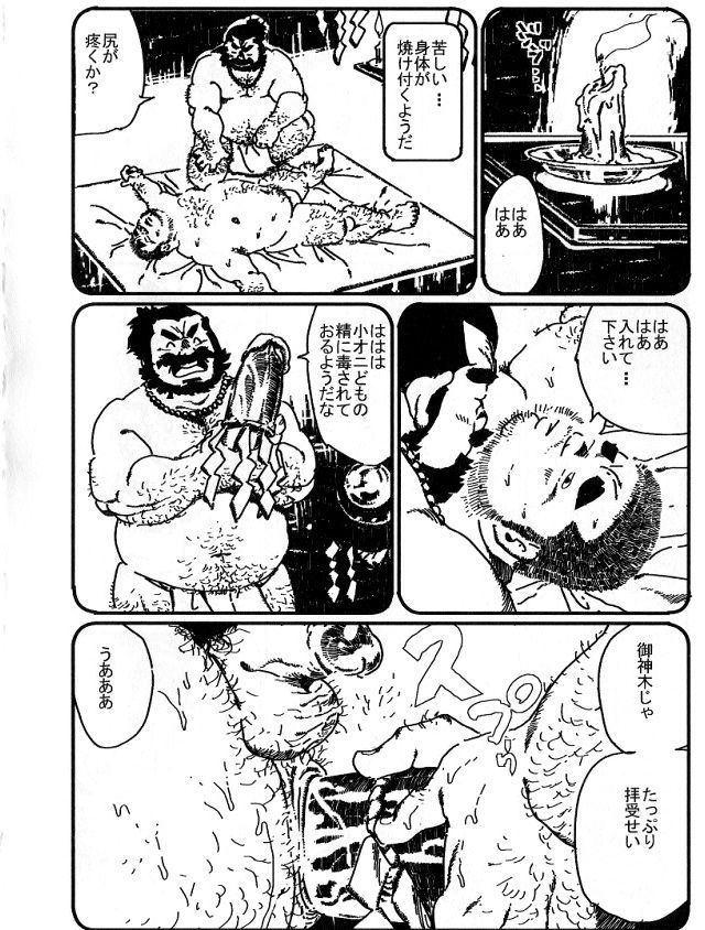 Yamaoni page 12 full