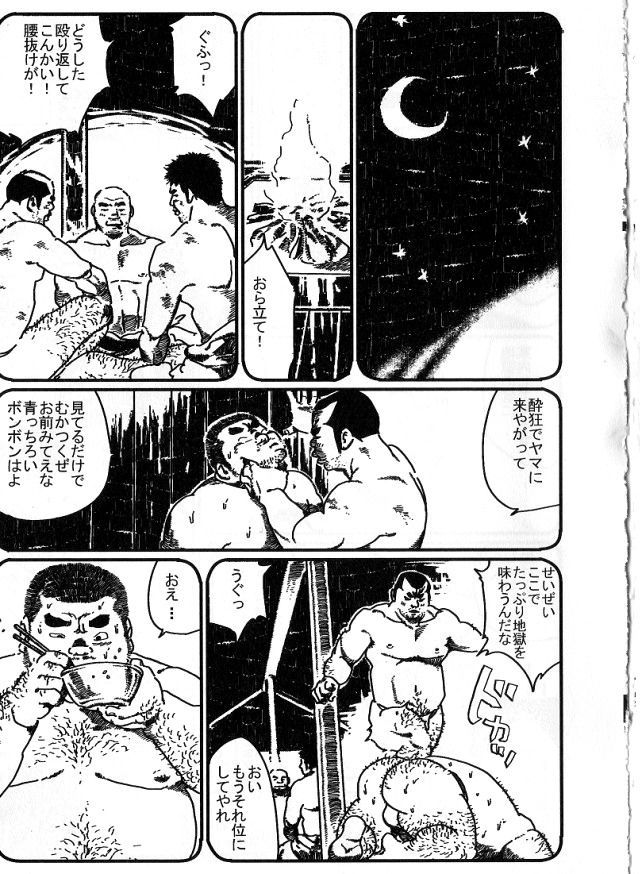 Yamaoni page 3 full