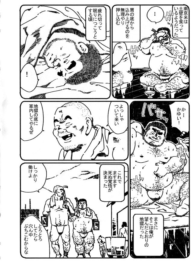 Yamaoni page 4 full