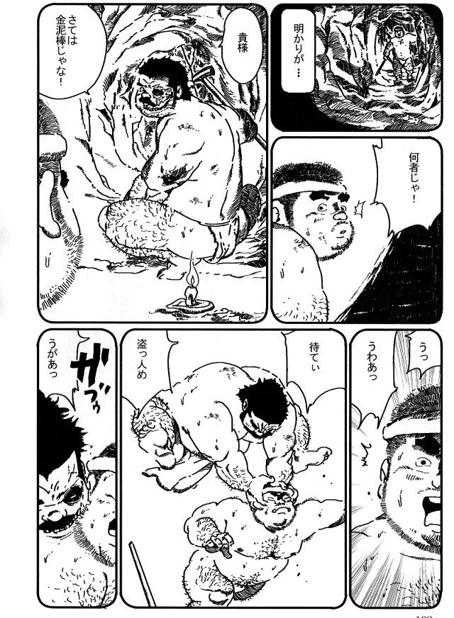 Yamaoni page 6 full