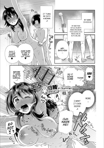 [Edara] 365 Nichi Mesubiyori in Summer | Every Day is a Nice Day to Become a Bitch in Summer (Mesuiki!! Nyotaika Yuugi) [English] [Digital] [SachiKing] cover