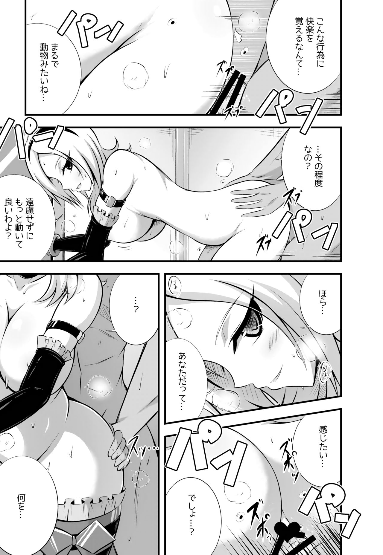 Easy Play page 12 full
