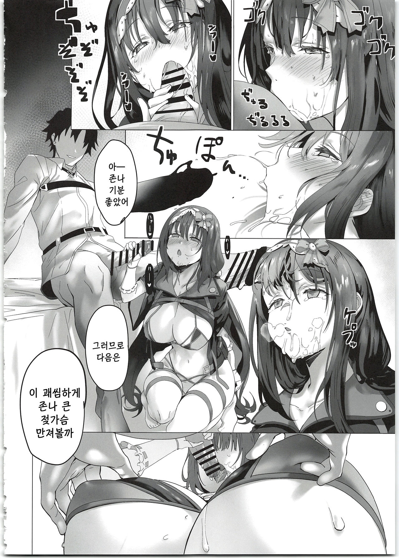 THERMO SPHERE | 열권 page 12 full