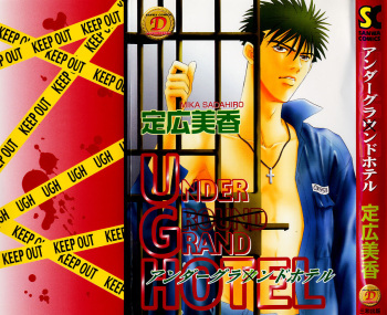 [Sadahiro Mika] Underground Hotel Vol. 1 cover