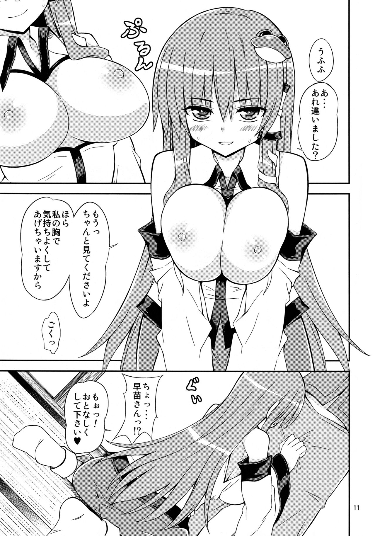 Sanarare 4 page 11 full