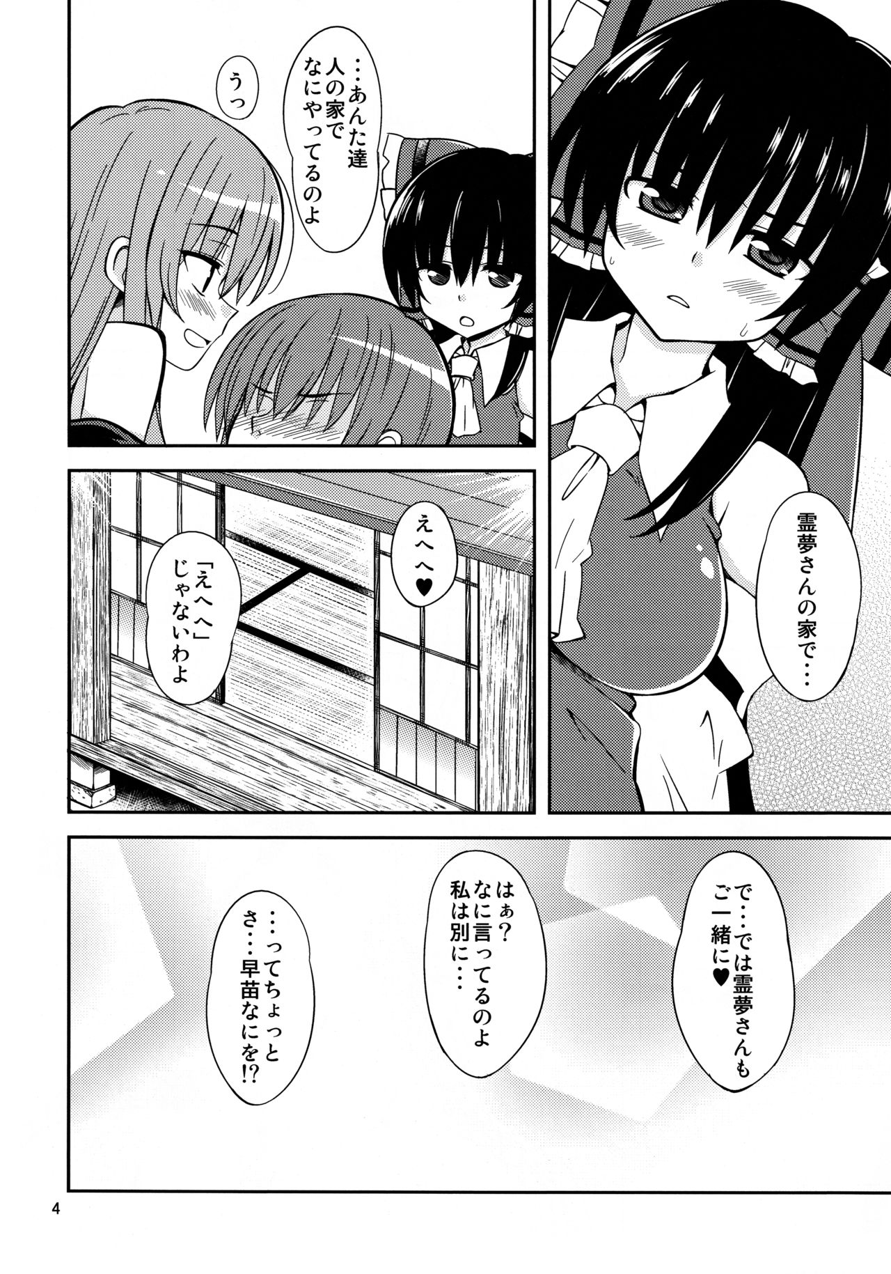 Sanarare 4 page 4 full