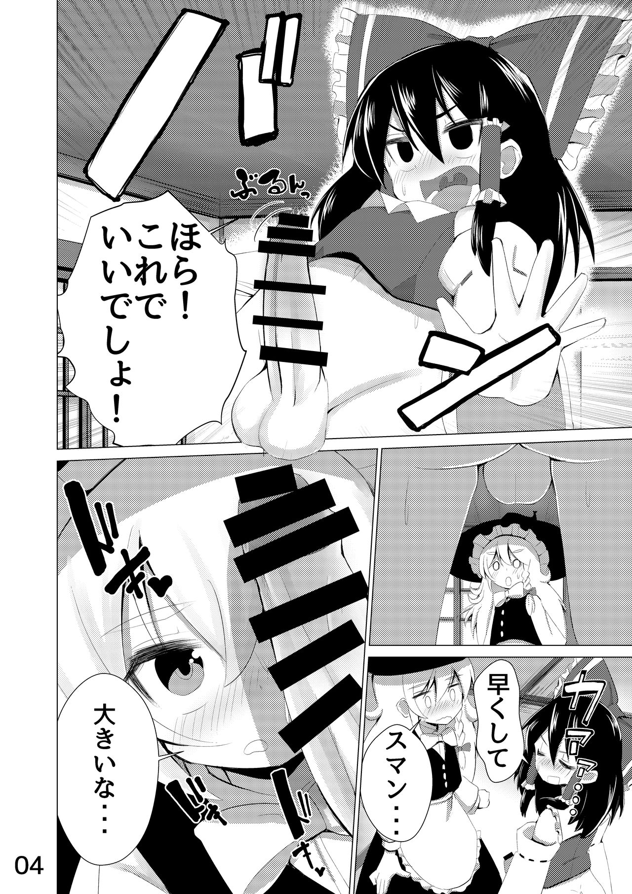Haeta page 5 full