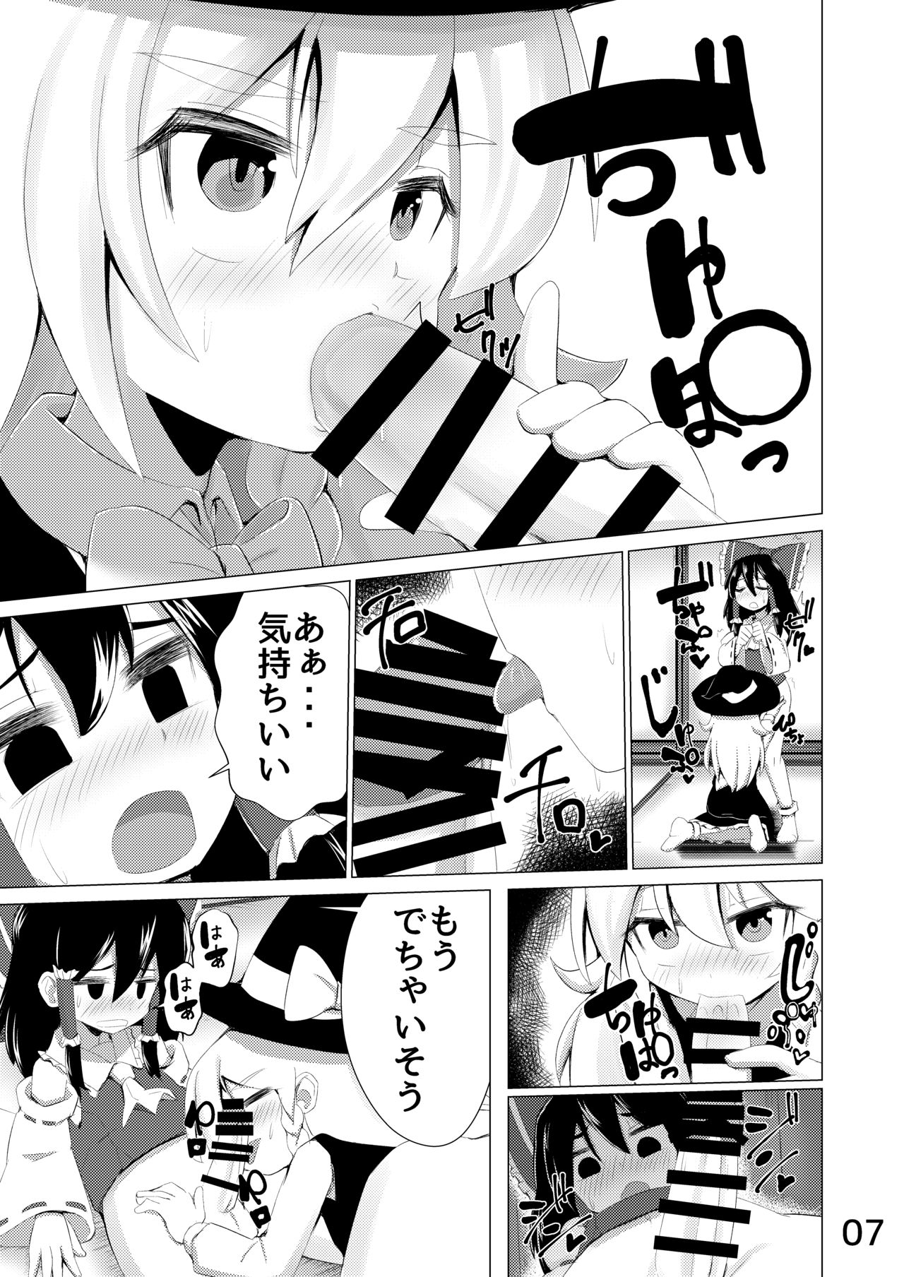 Haeta page 8 full