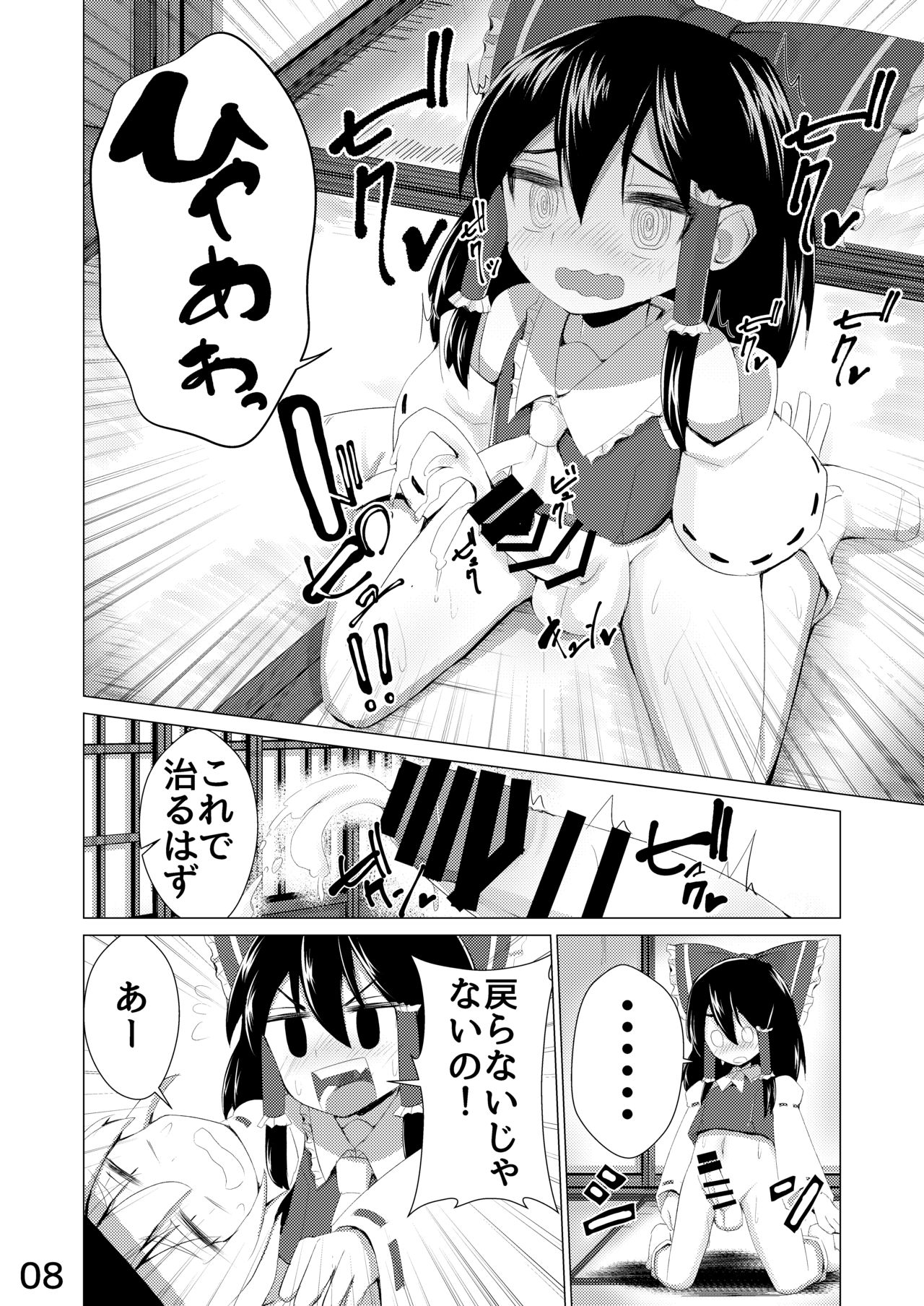 Haeta page 9 full