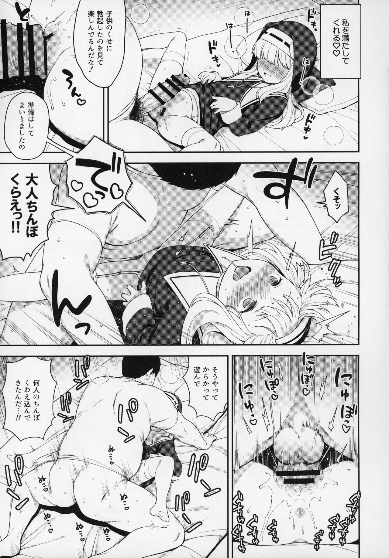 Keiken na Sister Minarai ga Otoko no Tokunou Seieki o Shiboritsukusu Hon page 12 full