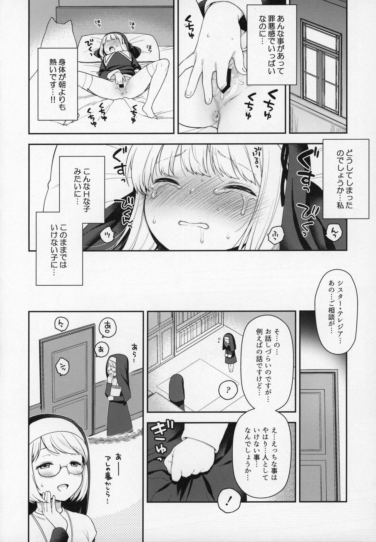 Keiken na Sister Minarai ga Otoko no Tokunou Seieki o Shiboritsukusu Hon page 9 full