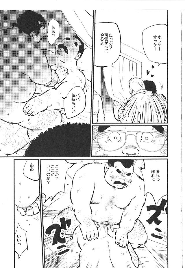 Bakappuru page 3 full