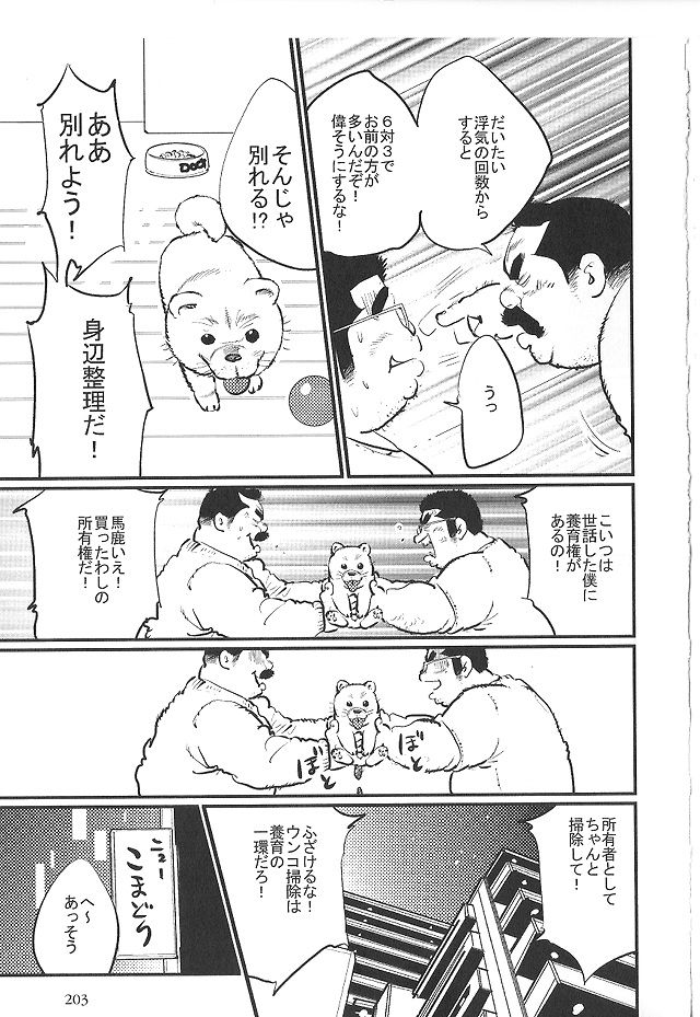 Bakappuru page 5 full