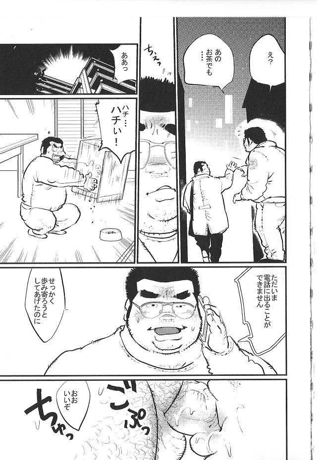 Bakappuru page 9 full