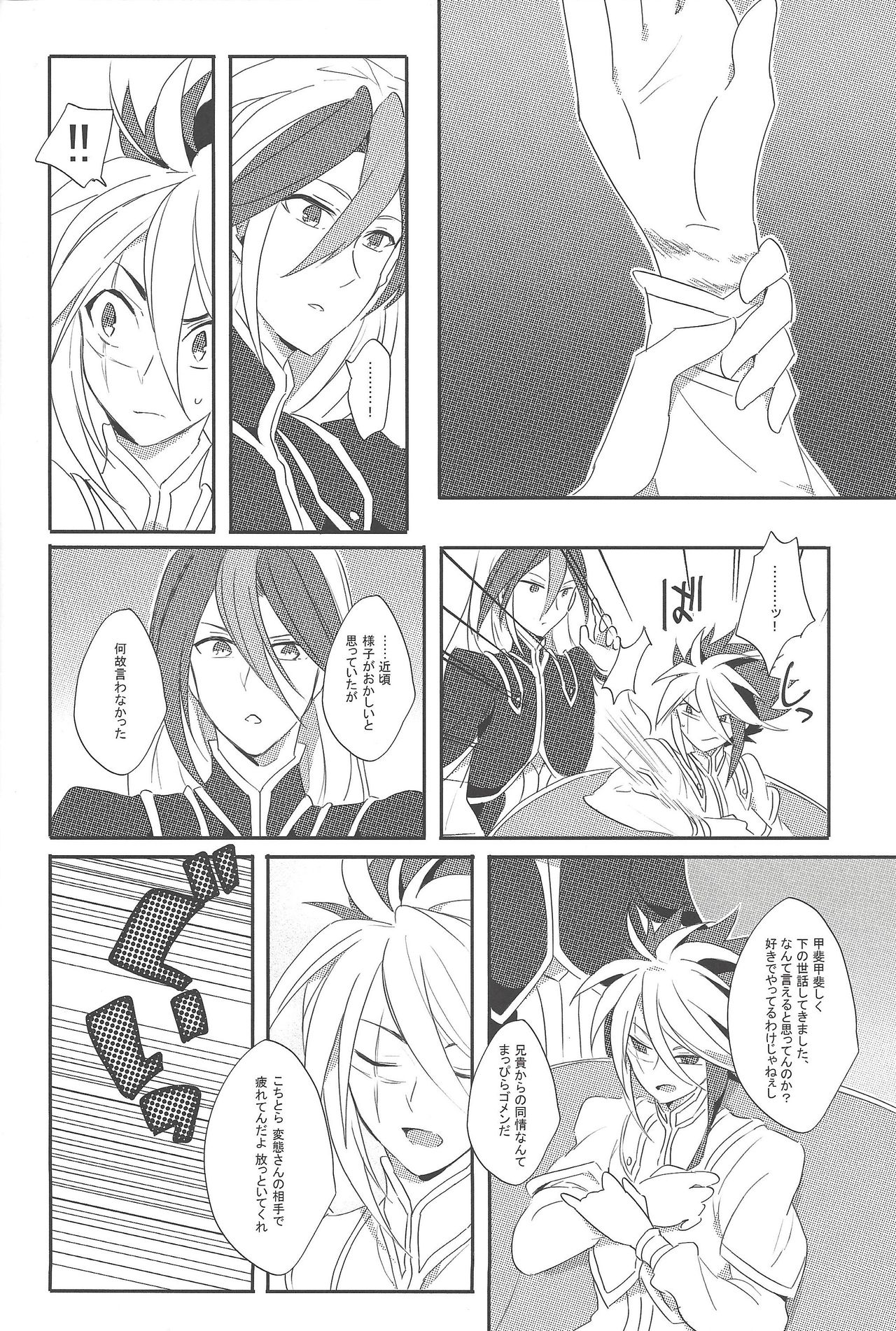 PARADISE LOST page 11 full