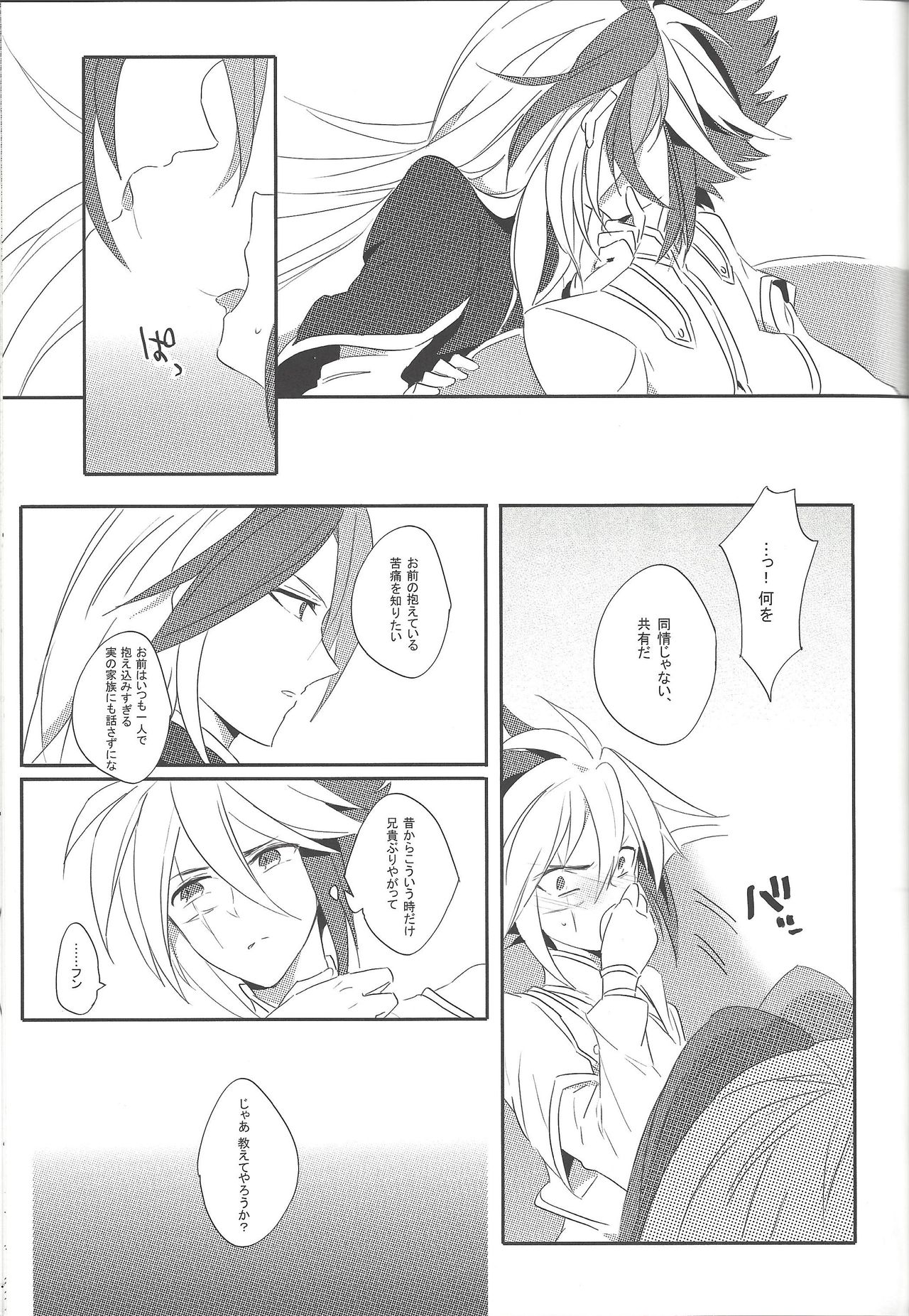 PARADISE LOST page 12 full