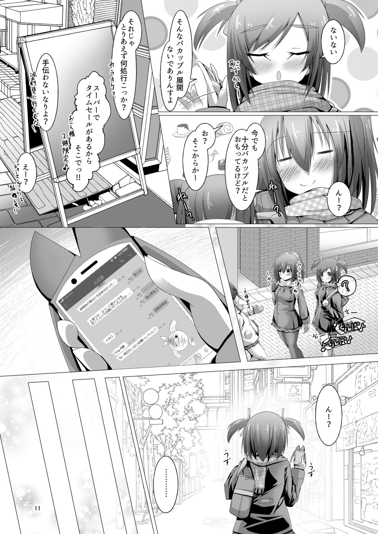 Bukiko ga Kokuhaku Sareta Ken 3 page 10 full