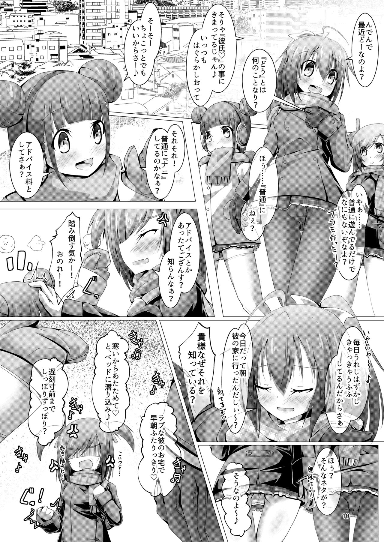 Bukiko ga Kokuhaku Sareta Ken 3 page 9 full