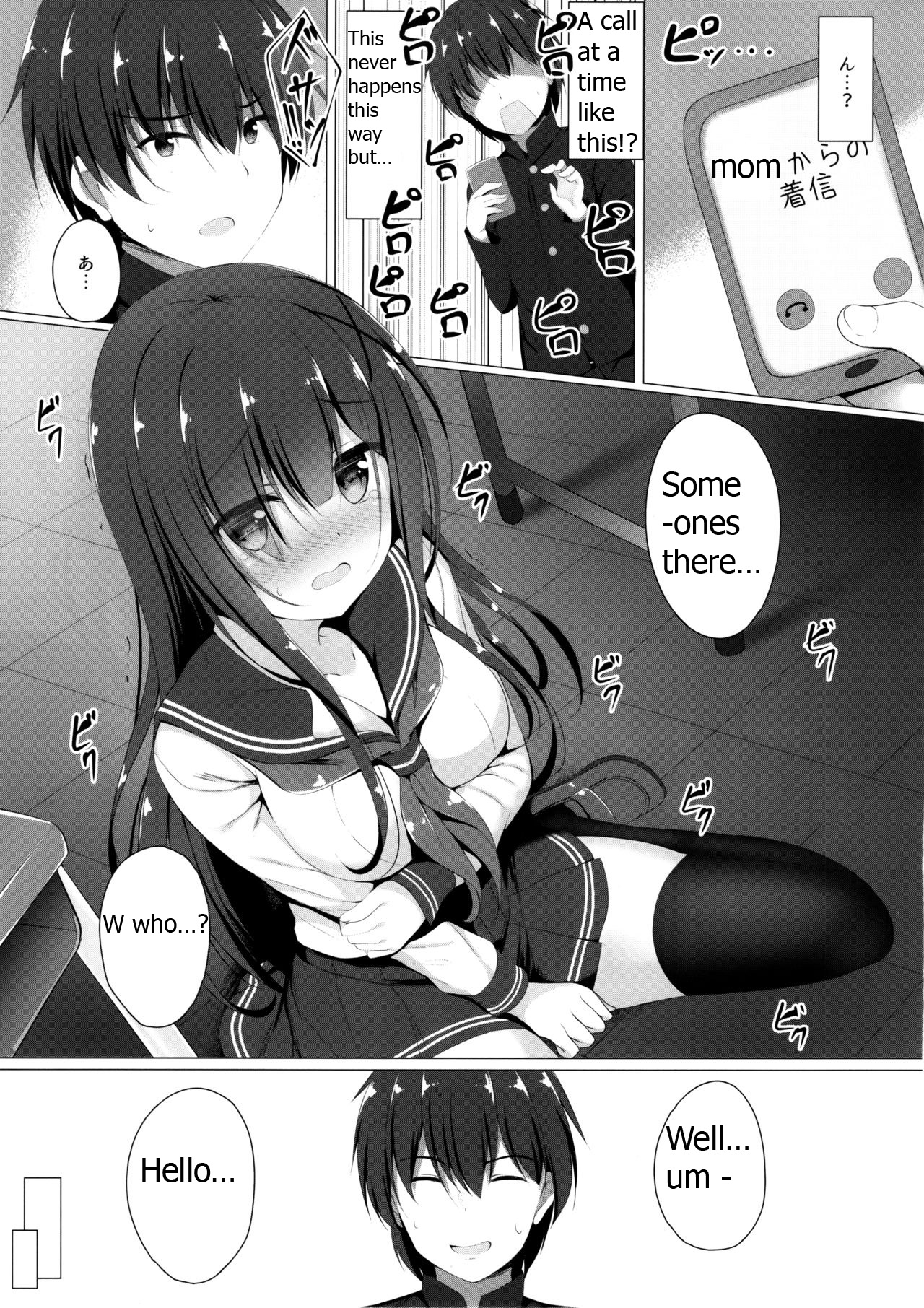 Ayase-san wa Medachitai...? page 4 full