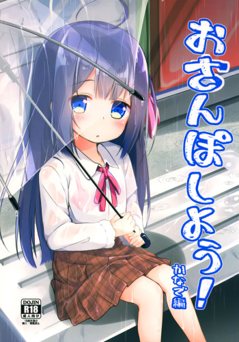 (C95) [AQUA:VER (Pirason)] Osanpo Shiyou! Kanade Hen cover