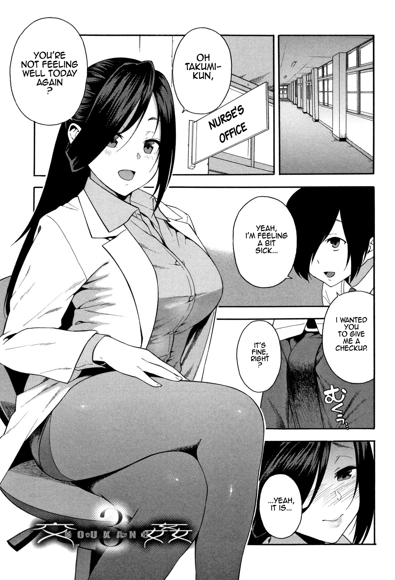 KOU-KAN 3 page 1 full