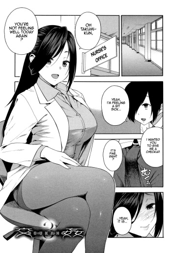 [Zonda] KOU-KAN 3 (Boku no Kanojo o Netotte Kudasai) [English] cover