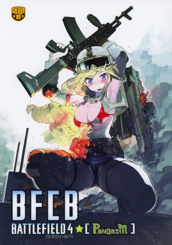 (C87) [PANDA-NIKU (Various)] BFCB BATTLEFIELD 4 (Battlefield) cover