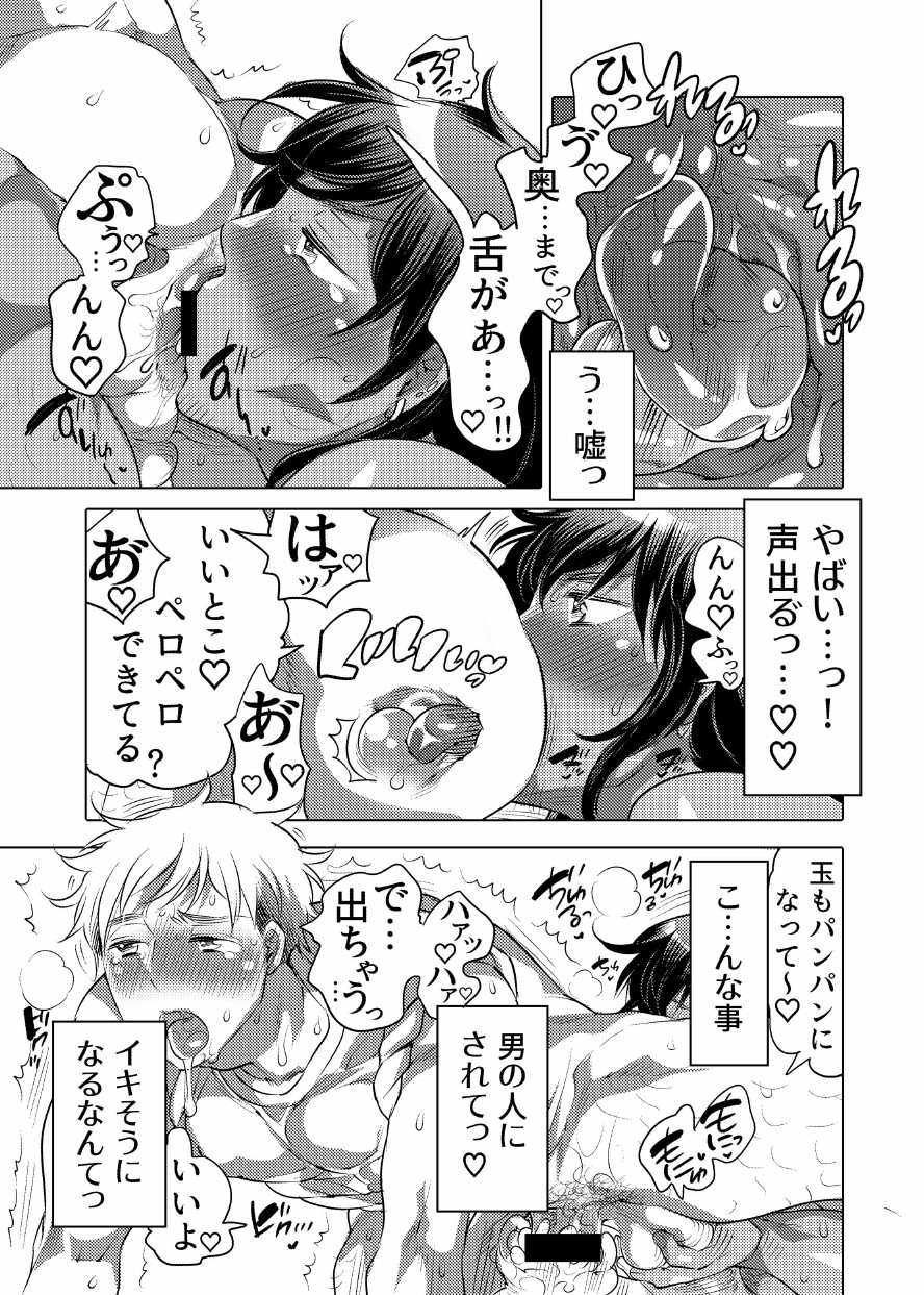 Nushisama no Yome ni Nari ni Kimashita page 11 full