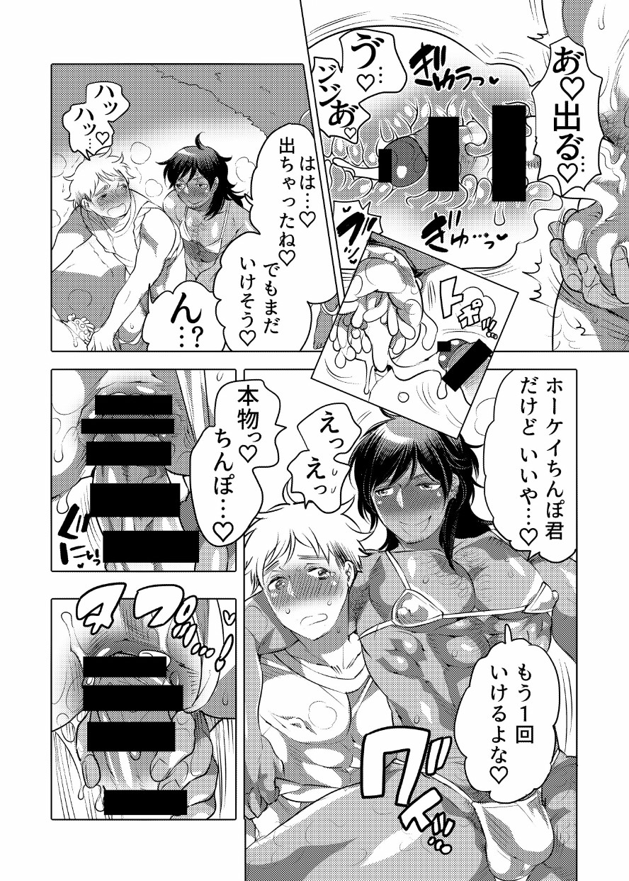 Nushisama no Yome ni Nari ni Kimashita page 12 full
