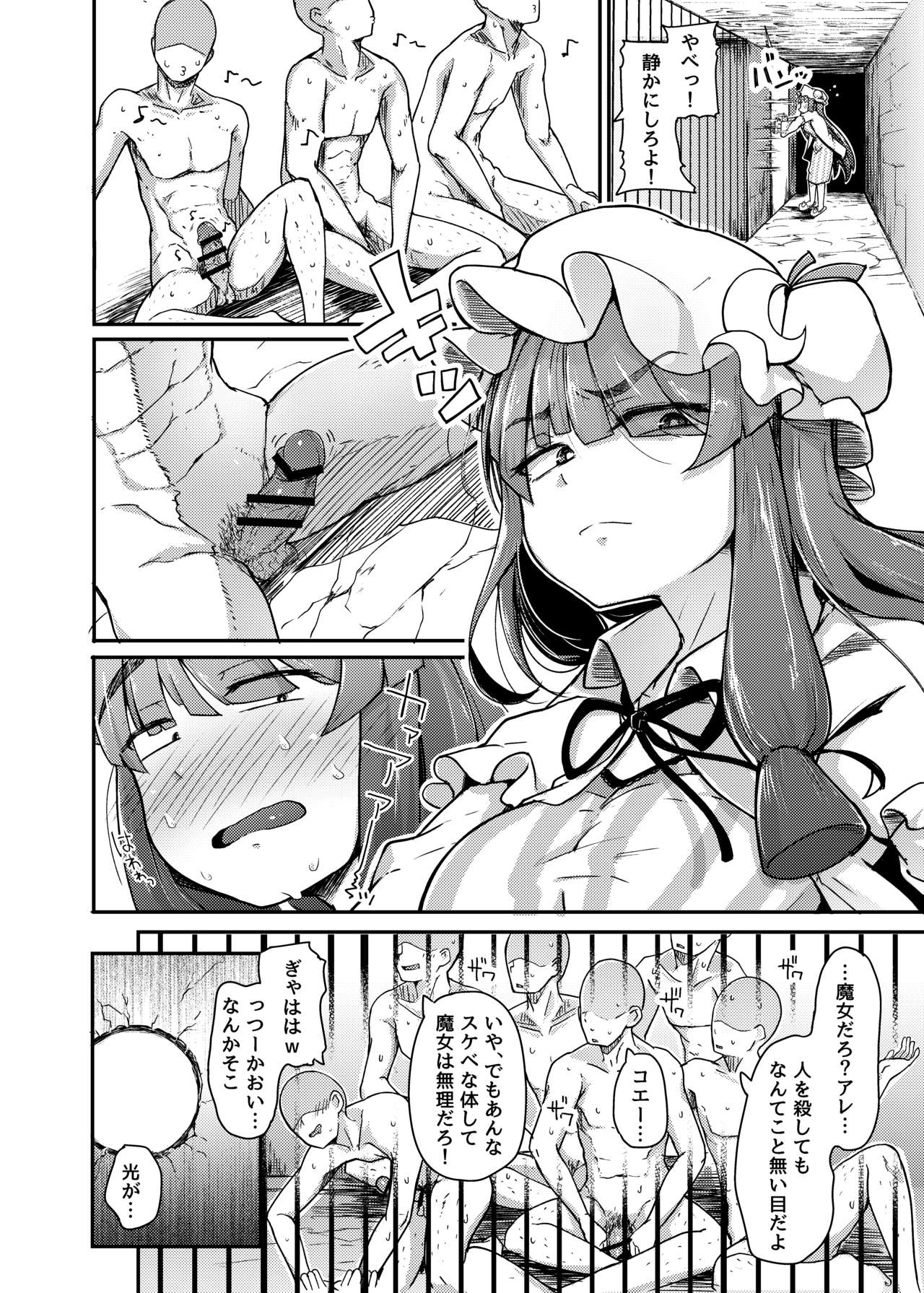 Ana to Muttsuri Dosukebe Daitoshokan page 8 full