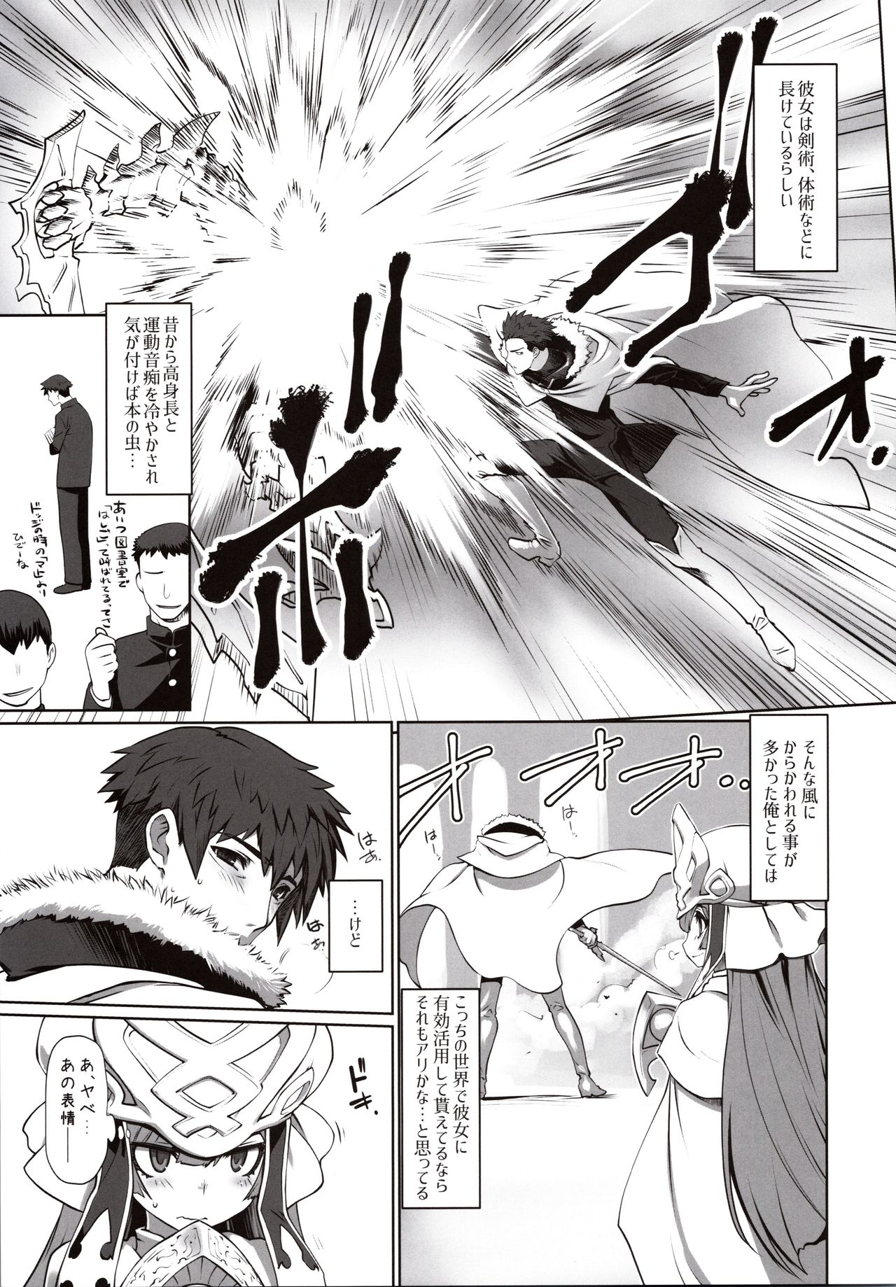Isekai ni Tobasaretara Issho ni Kita Musume to Ishiki ga Irekawacchatte Naze ka Sono Musume ni Natsukarete Shimaimashita. page 4 full