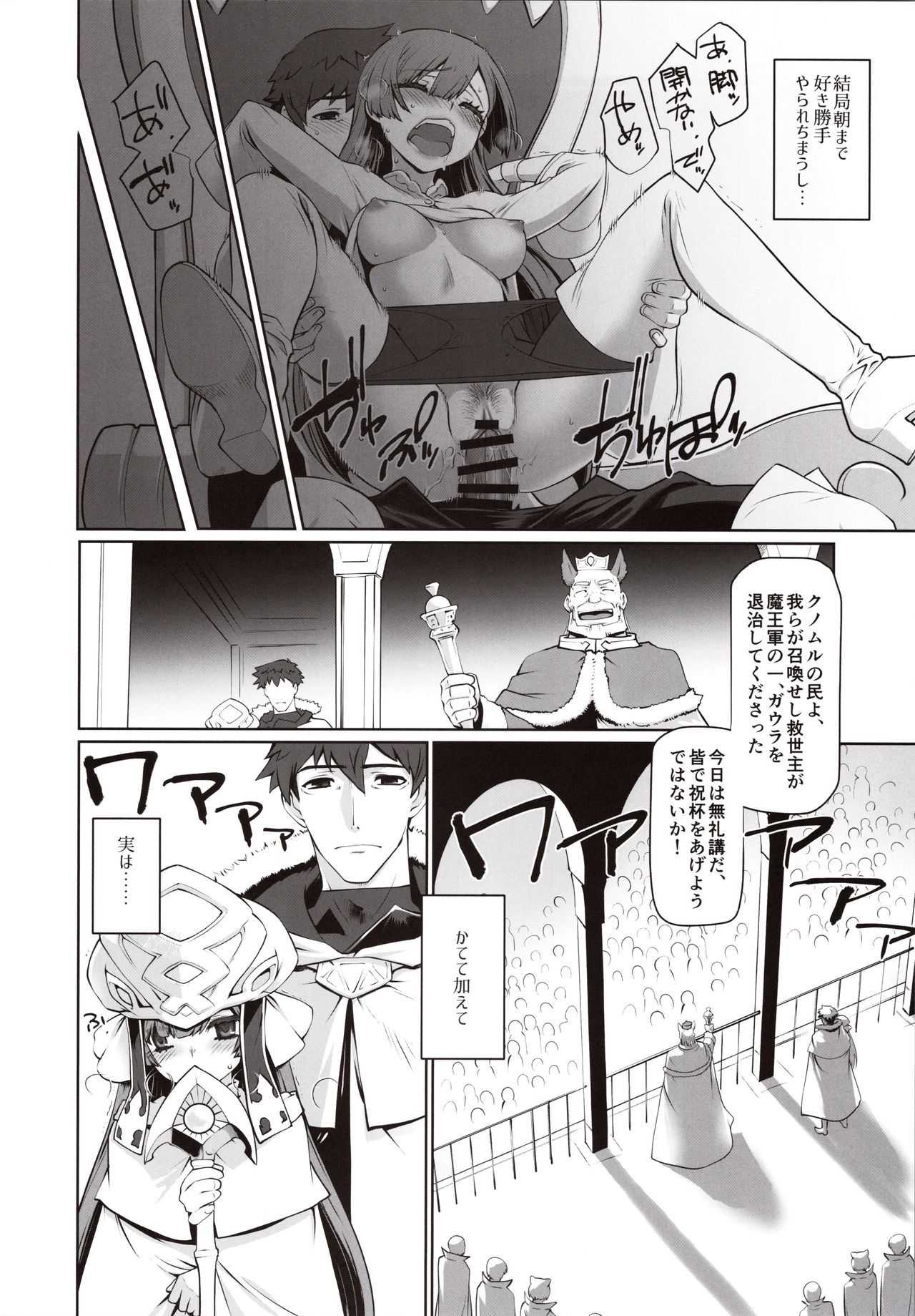 Isekai ni Tobasaretara Issho ni Kita Musume to Ishiki ga Irekawacchatte Naze ka Sono Musume ni Natsukarete Shimaimashita. page 9 full