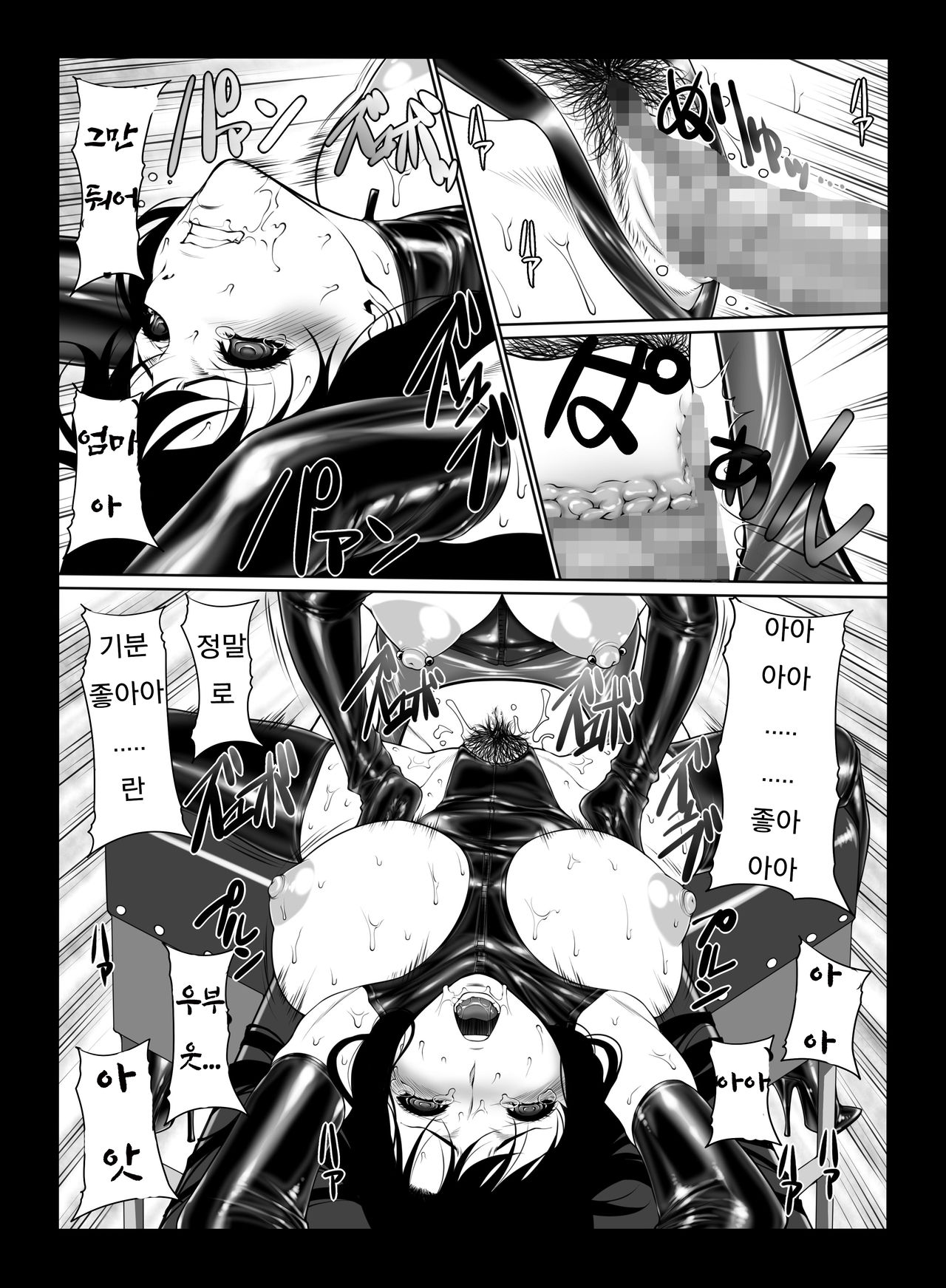 Kisaki-san no Nichijou page 11 full