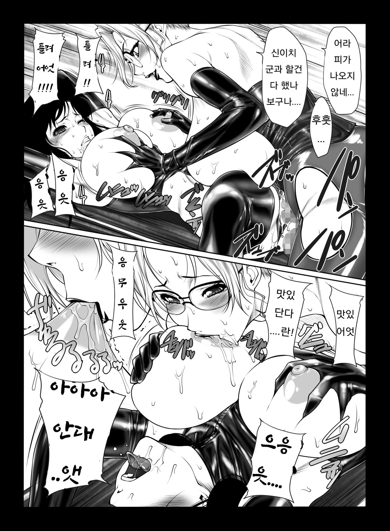 Kisaki-san no Nichijou page 12 full