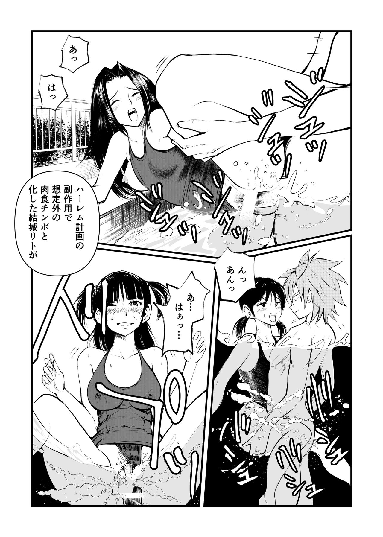 Dr. Mikado no Dankon Kanri page 10 full