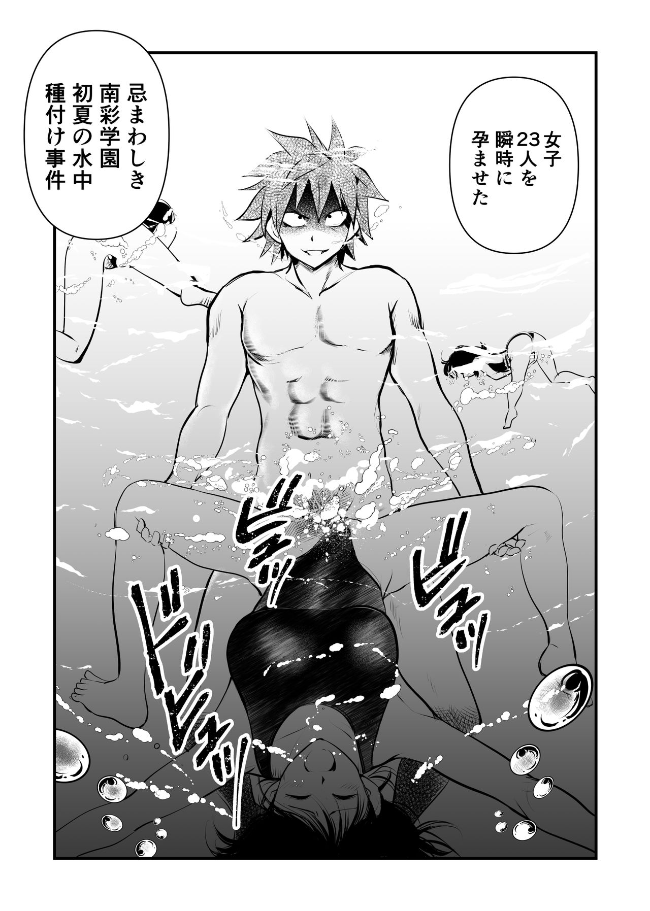 Dr. Mikado no Dankon Kanri page 11 full