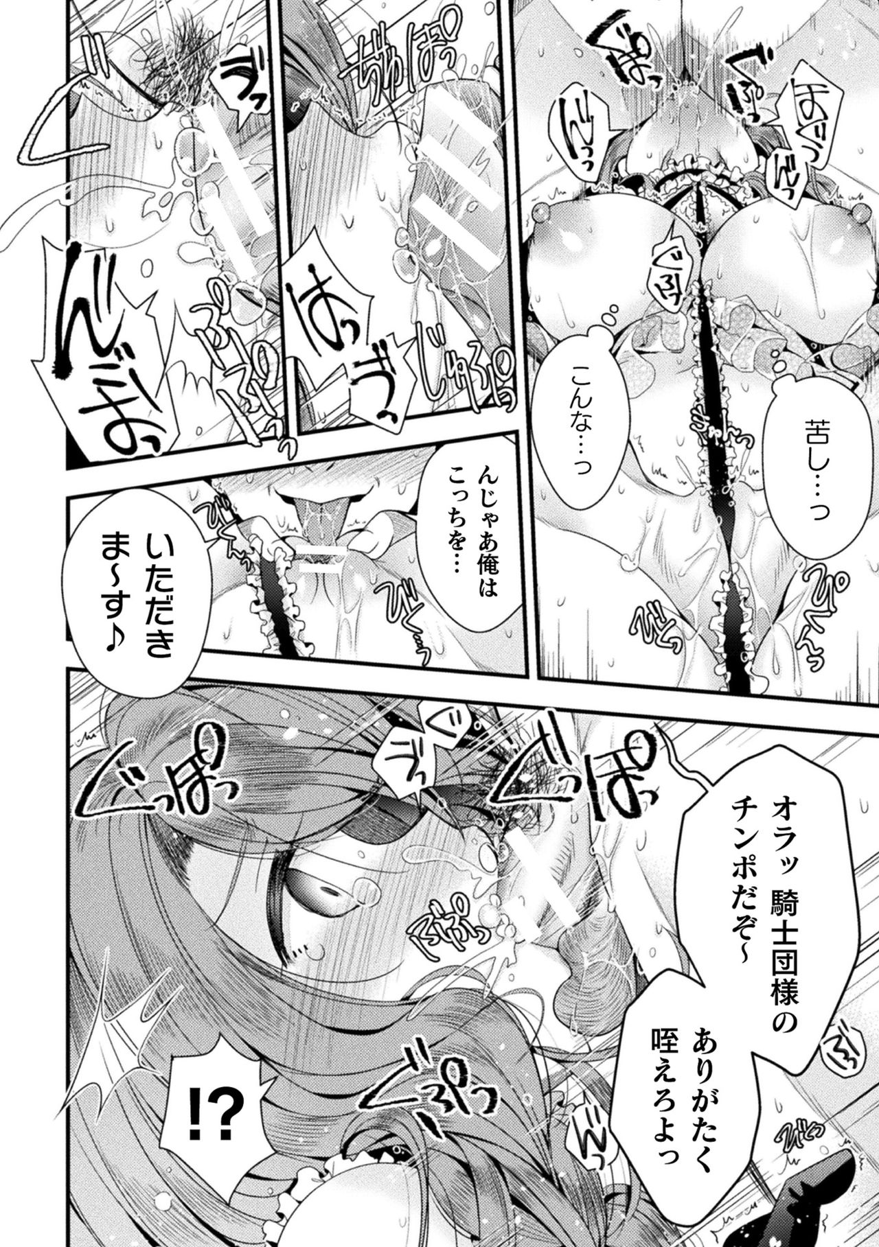 2D Comic Magazine TS  Kyousei Shoufu Nyotaika Baishun de Hameiki Chuudoku! Vol. 1 page 12 full