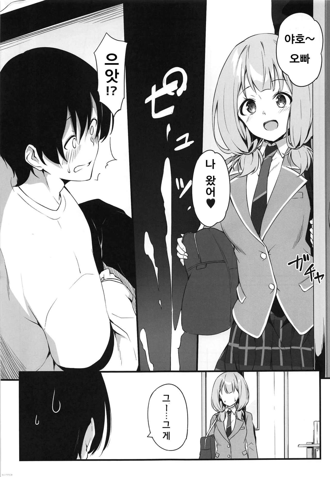 HONEY SCORE page 6 full