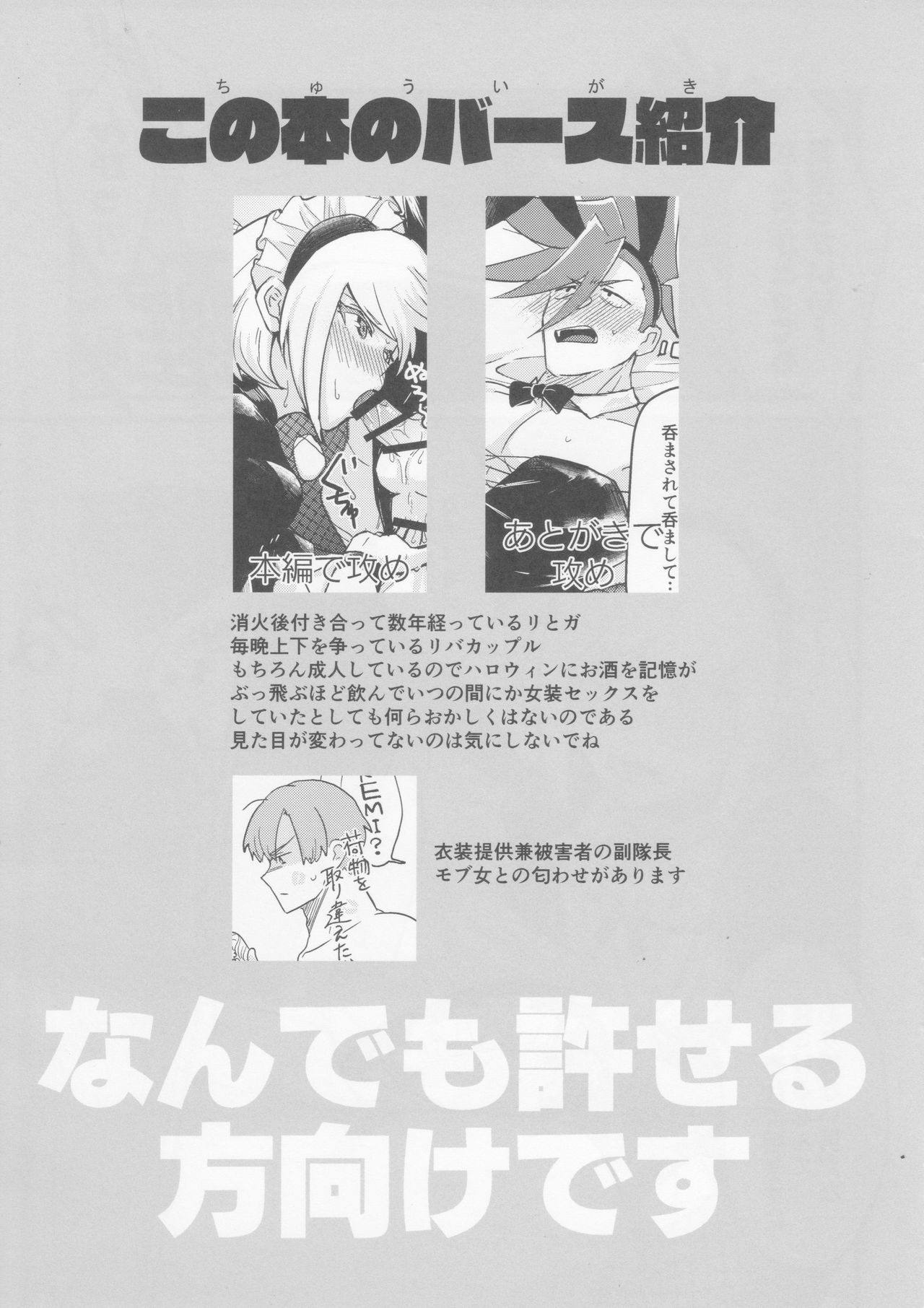 Kawaii Ko ni wa Josouzeme o Saseyo page 2 full