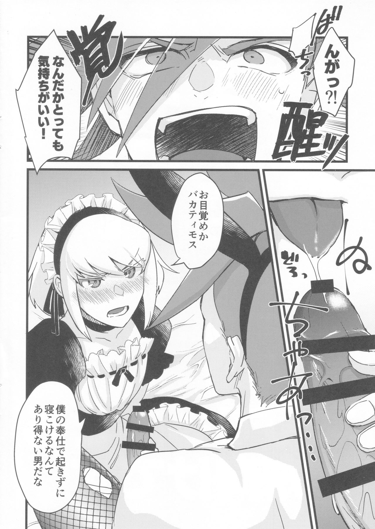 Kawaii Ko ni wa Josouzeme o Saseyo page 3 full