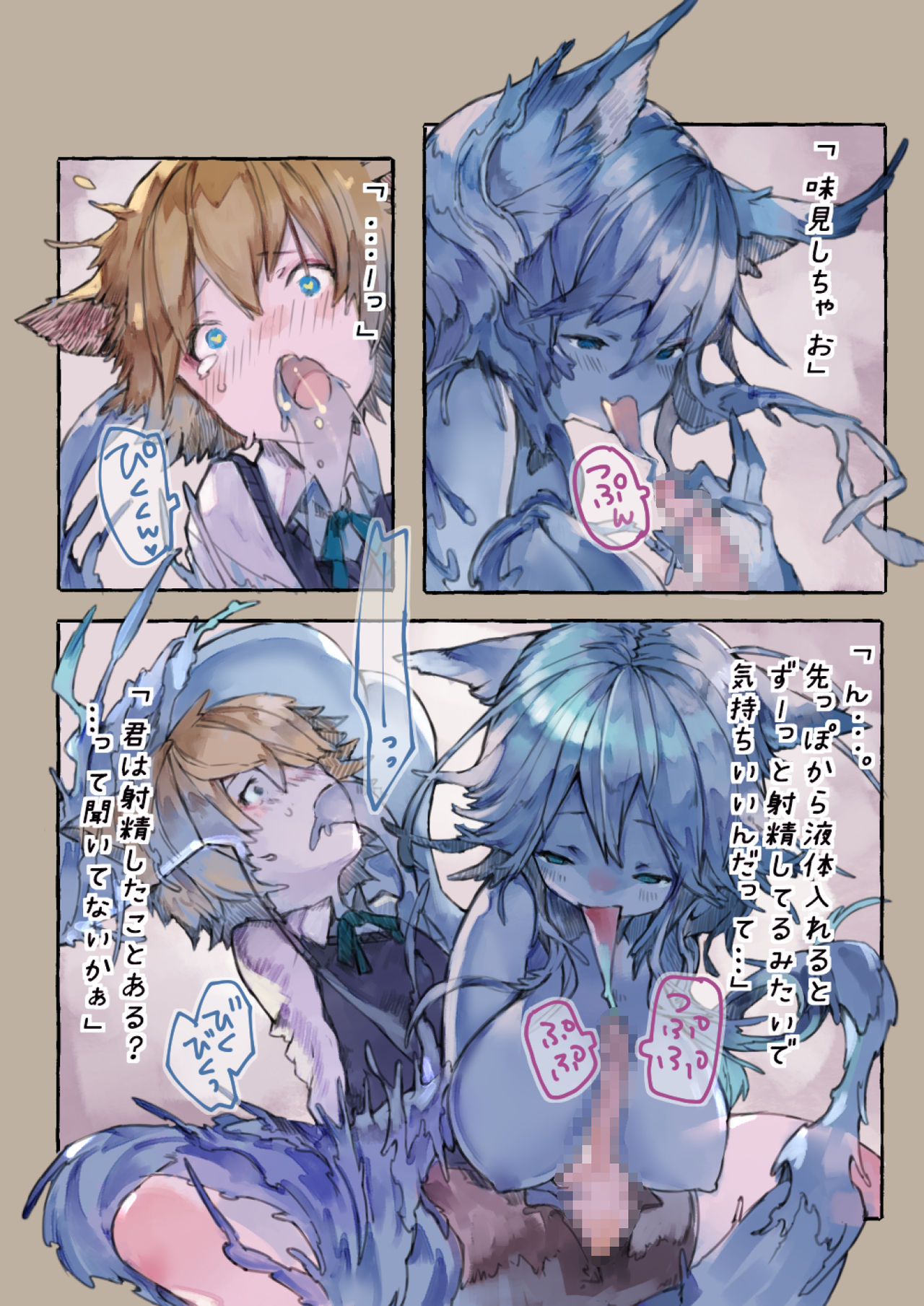 Slime Queen page 11 full