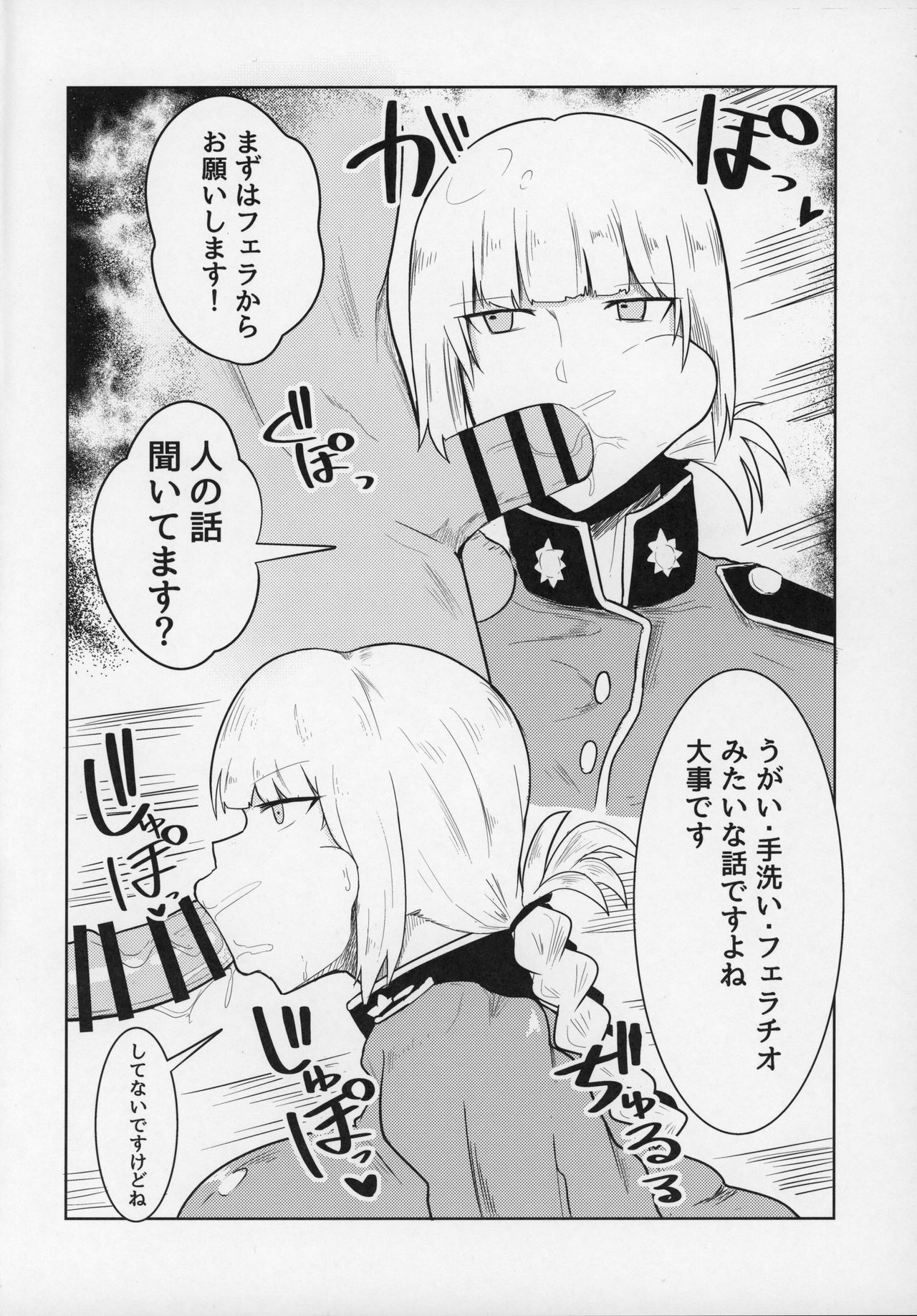 Ugai Tearai Fellatio desu page 3 full