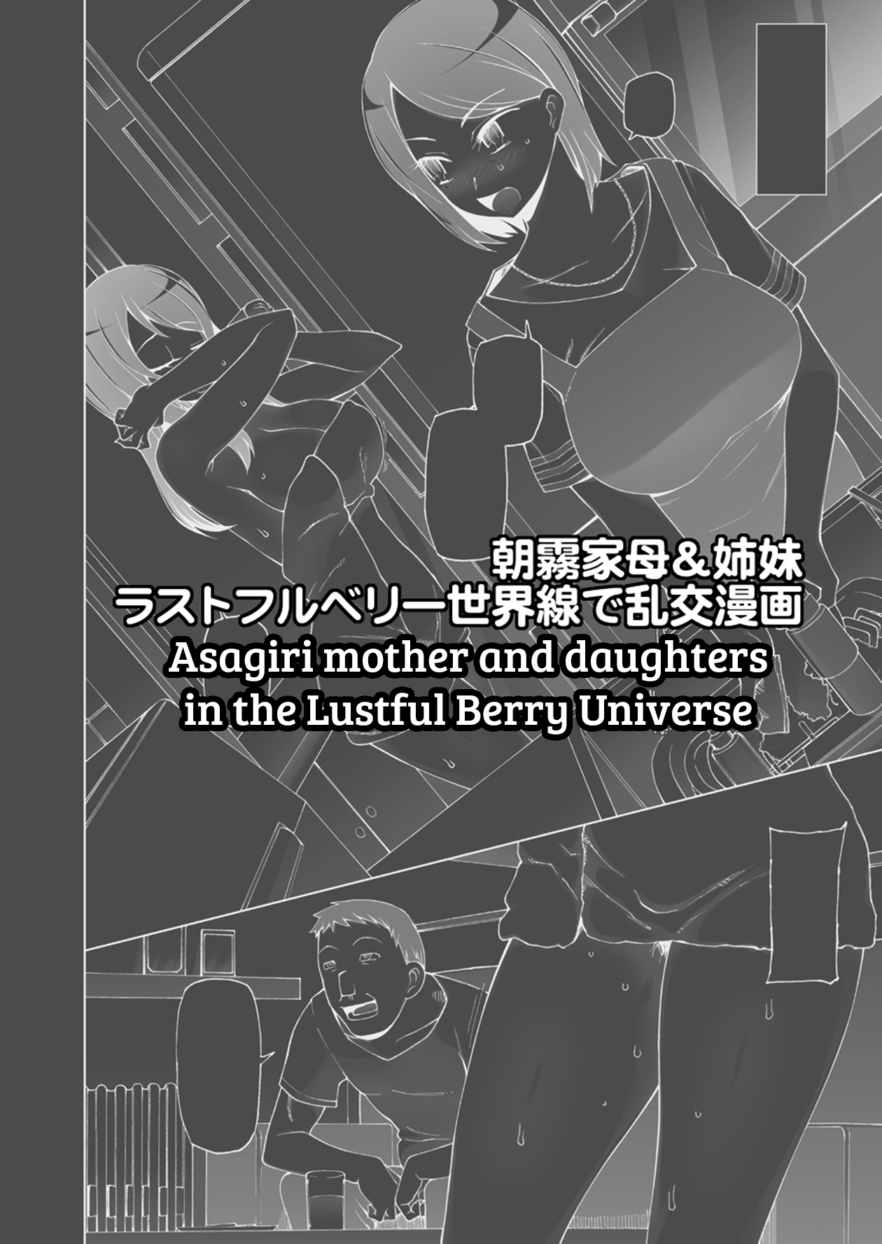 Dosukebe Sennou Pheromone Bonus Manga page 8 full