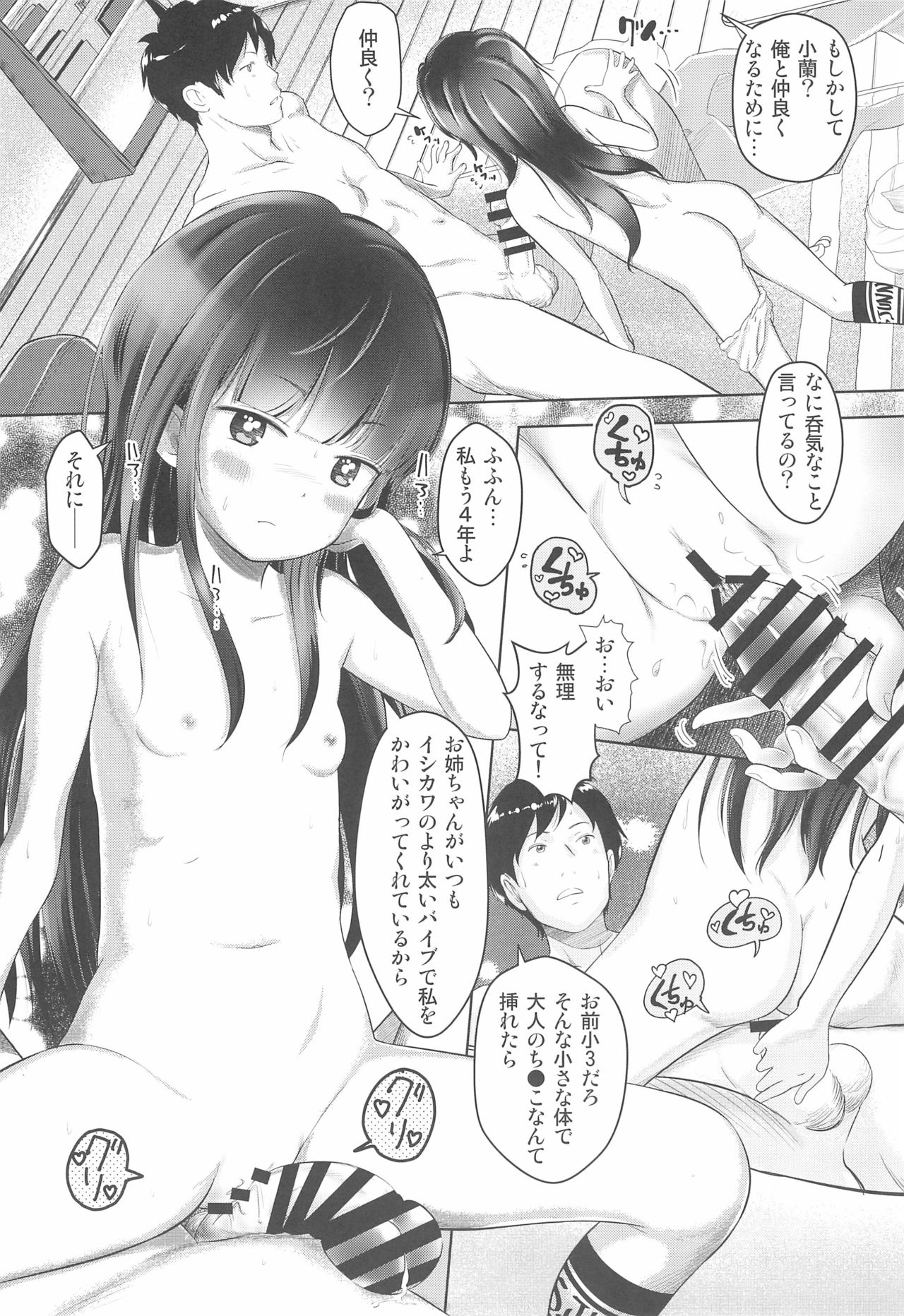 Koran to Ishikawa page 11 full
